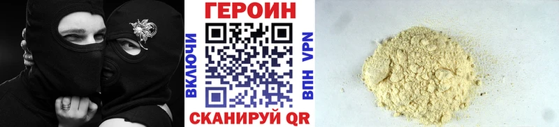 MEGA   Нарткала  Героин белый 