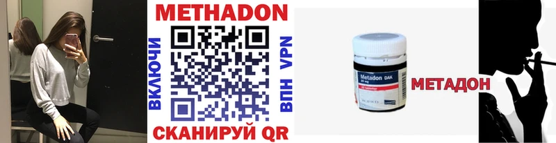 где купить наркоту  Нарткала  Метадон VHQ 
